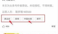 今日头条爆料技巧在哪看,如何轻松掌握爆料技巧